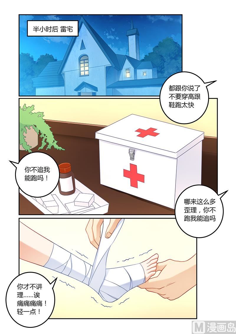 第105话 痛痛痛你轻一点-第106话