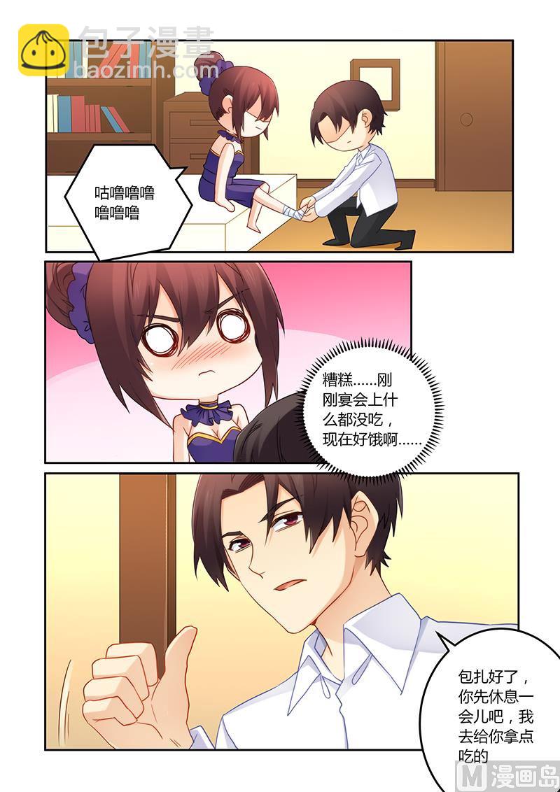 第105话 痛痛痛你轻一点-第106话