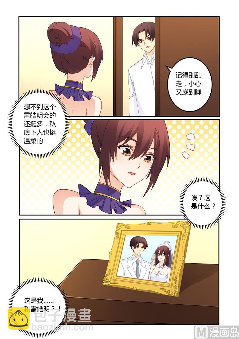 第105话 痛痛痛你轻一点-第106话