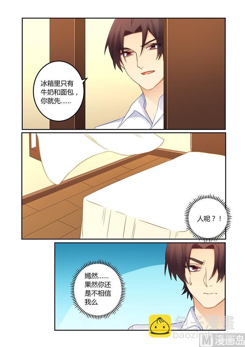 第105话 痛痛痛你轻一点-第106话