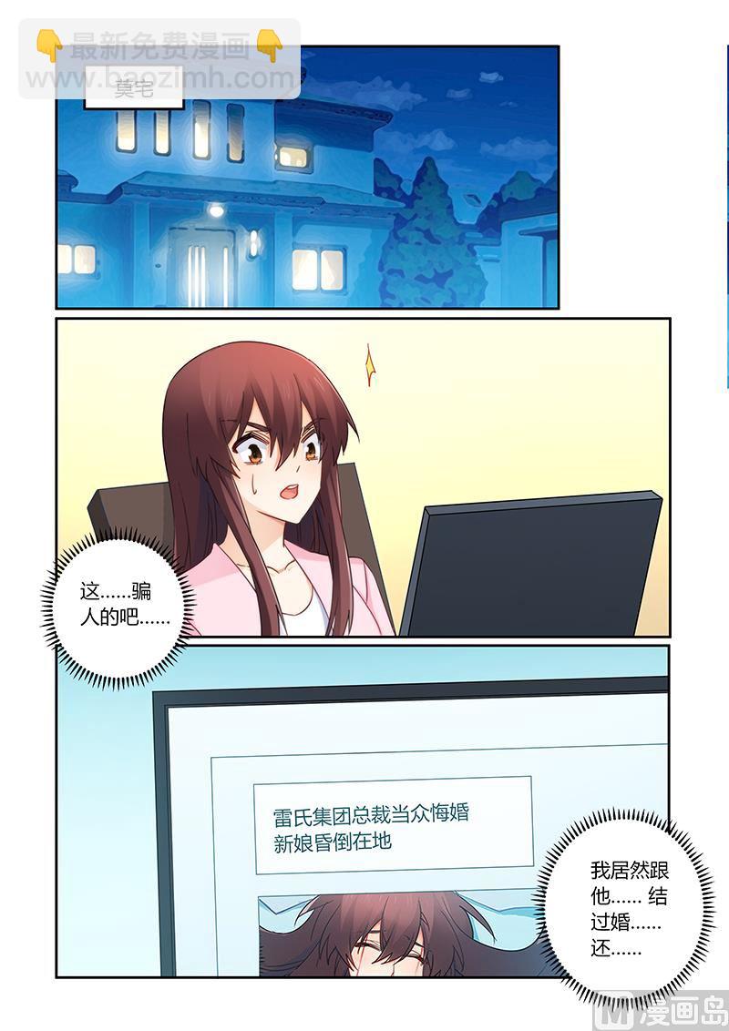 第105话 痛痛痛你轻一点-第106话