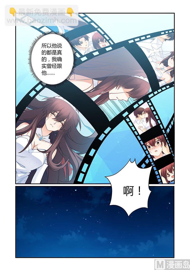 第105话 痛痛痛你轻一点-第106话