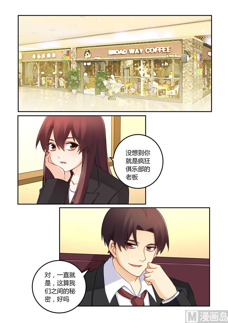 第107话 你记起来了？-第108话