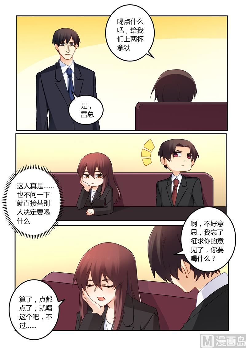 第107话 你记起来了？-第108话