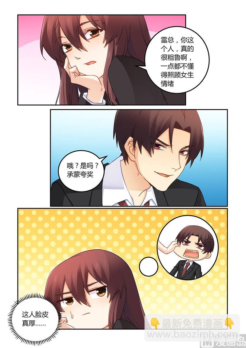 第107话 你记起来了？-第108话