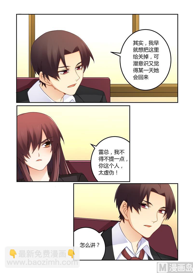 第107话 你记起来了？-第108话