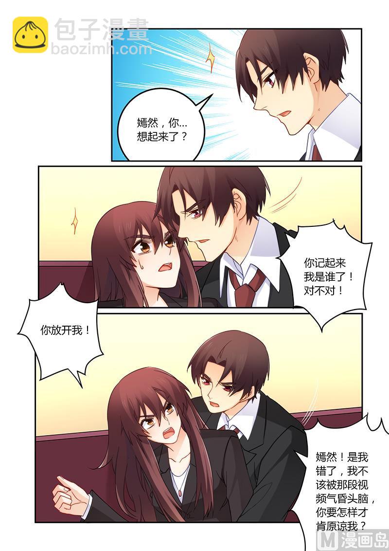 第107话 你记起来了？-第108话