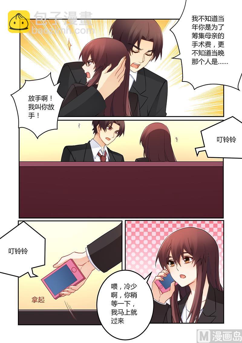 第107话 你记起来了？-第108话