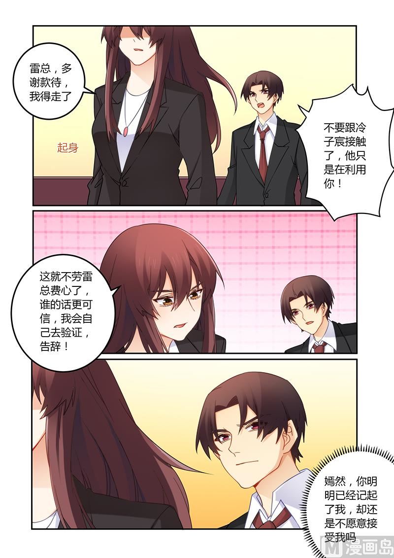 第107话 你记起来了？-第108话