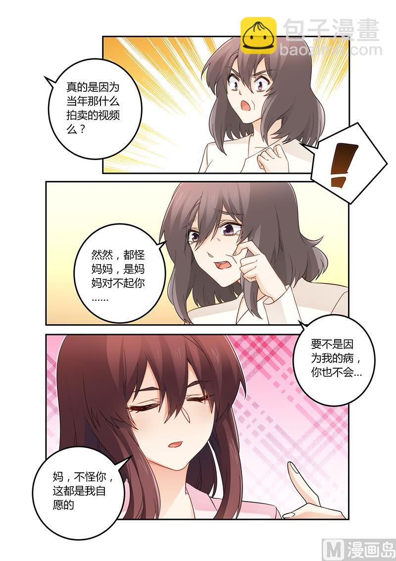 第109话 你又爱上了他？-第110话