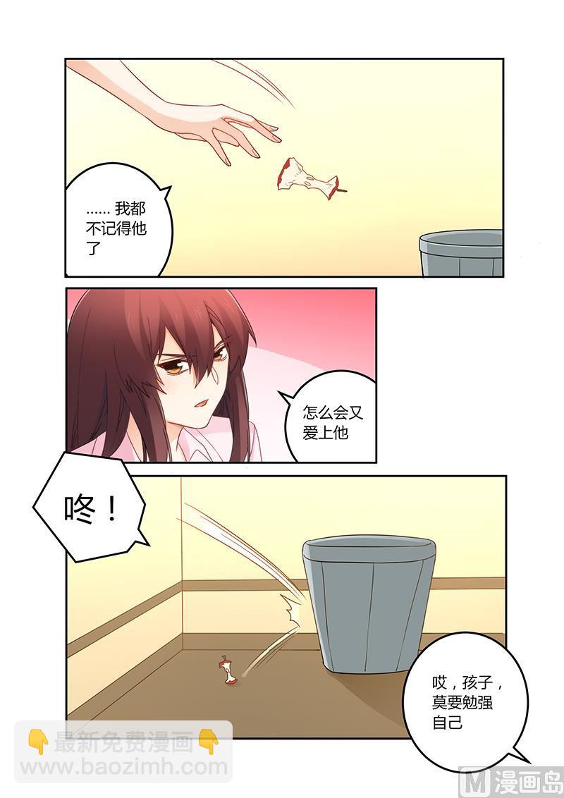 第109话 你又爱上了他？-第110话