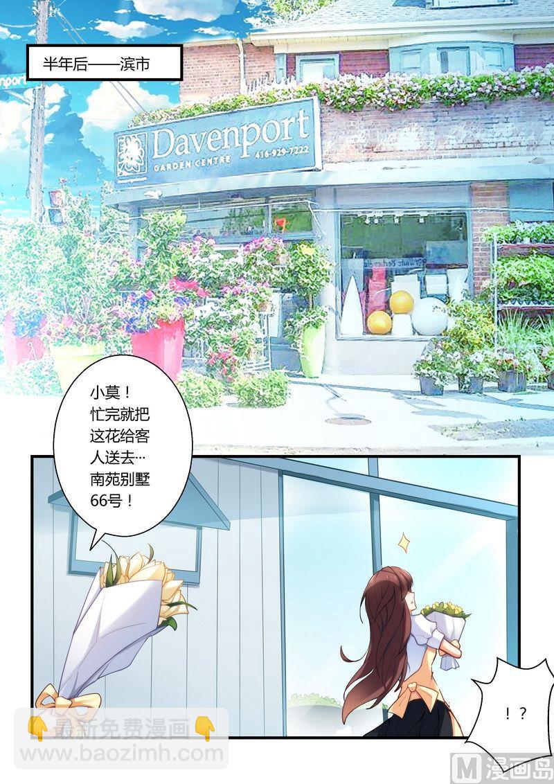 第12话 送花-第12话