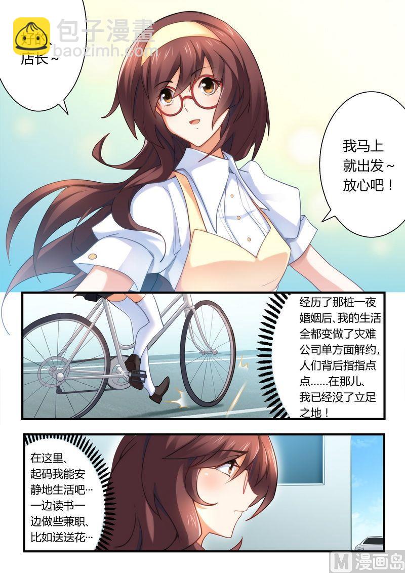 第12话 送花-第12话