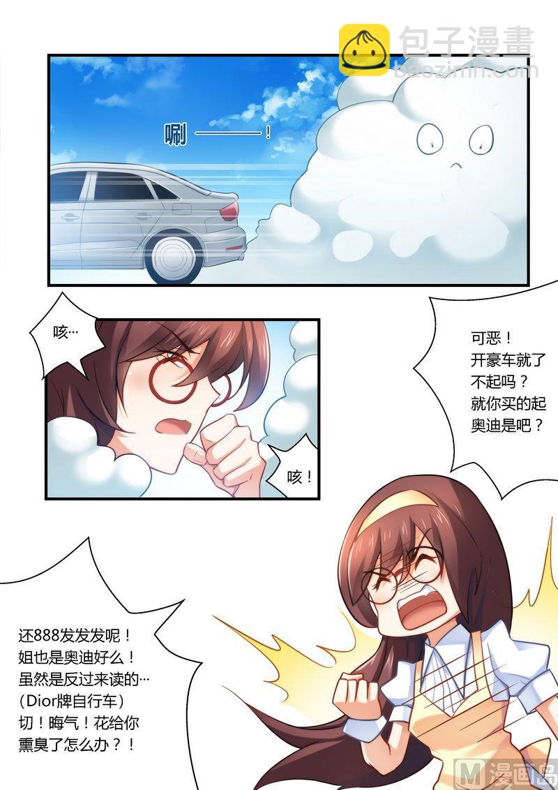第12话 送花-第12话