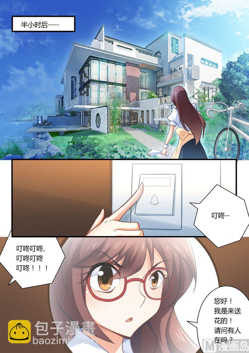 第12话 送花-第12话