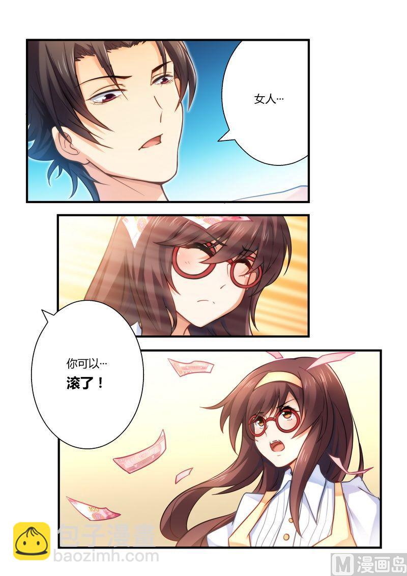 第14话 糊你一脸-第14话