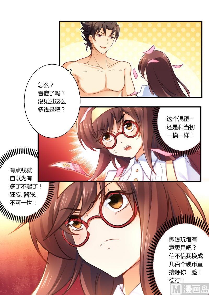 第14话 糊你一脸-第14话