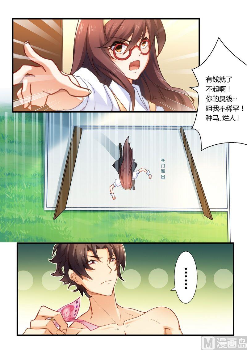 第14话 糊你一脸-第14话