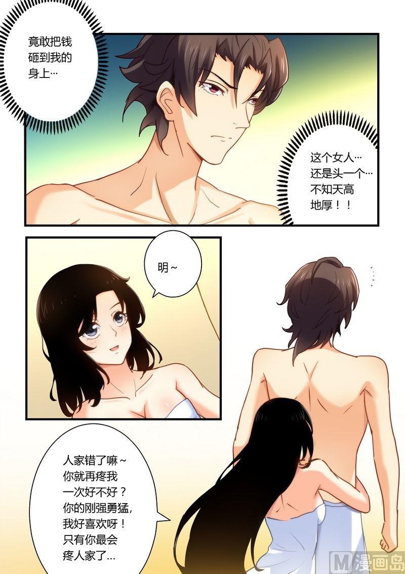 第14话 糊你一脸-第14话