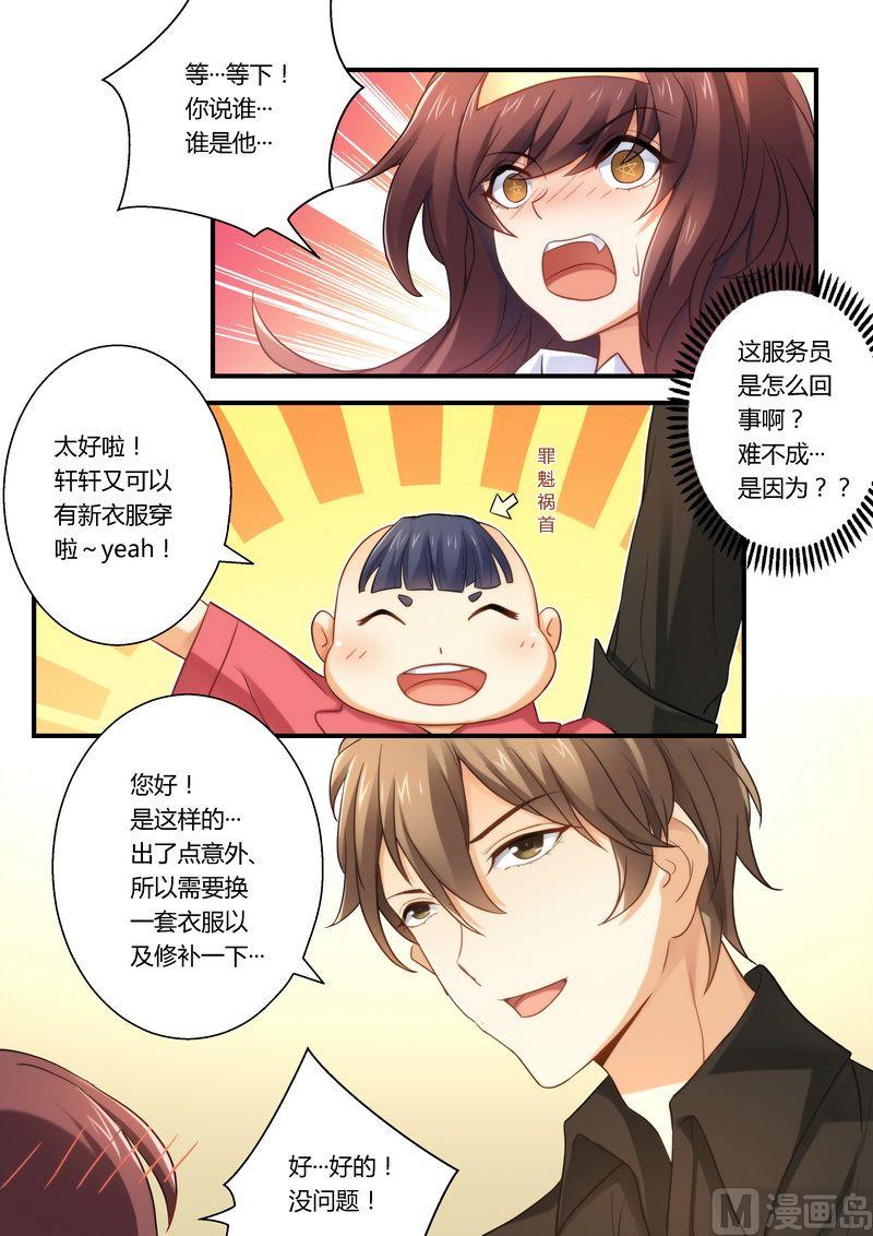 第18话 灰姑娘的变身-第18话