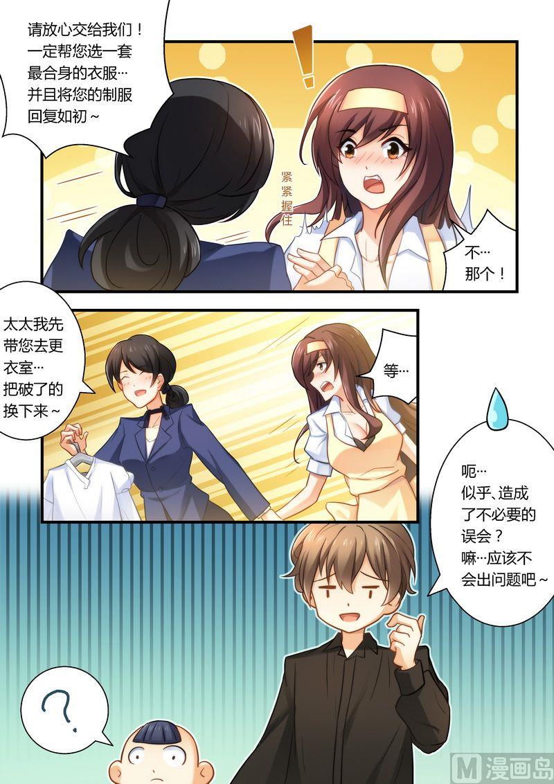 第18话 灰姑娘的变身-第18话