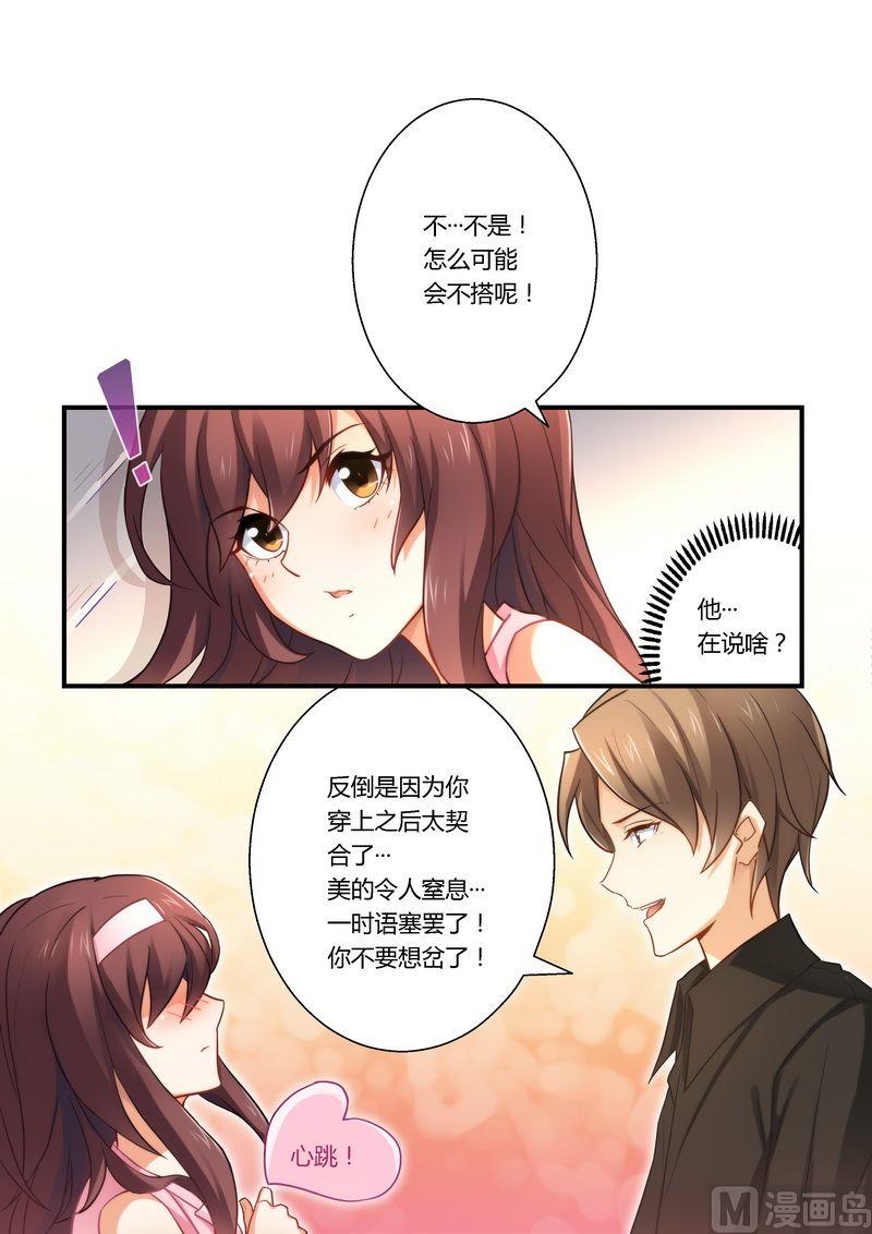 第18话 灰姑娘的变身-第18话