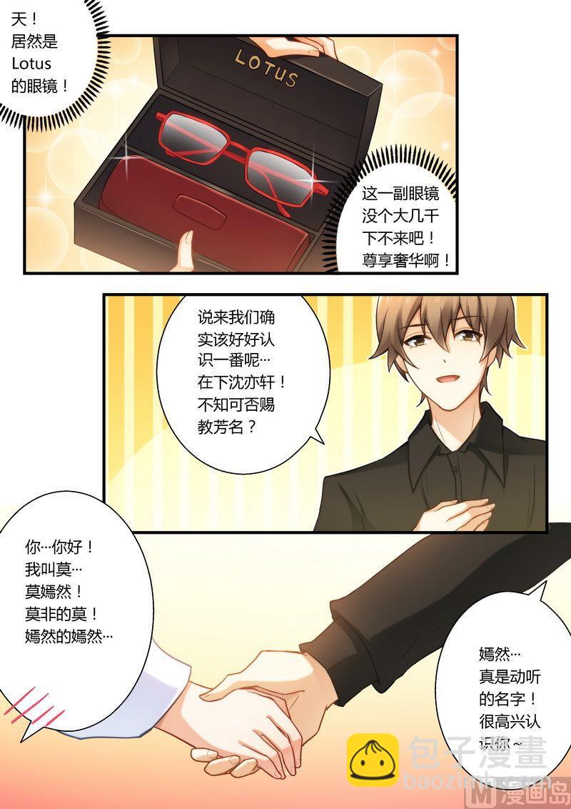 第20话 因为帅所以-第20话