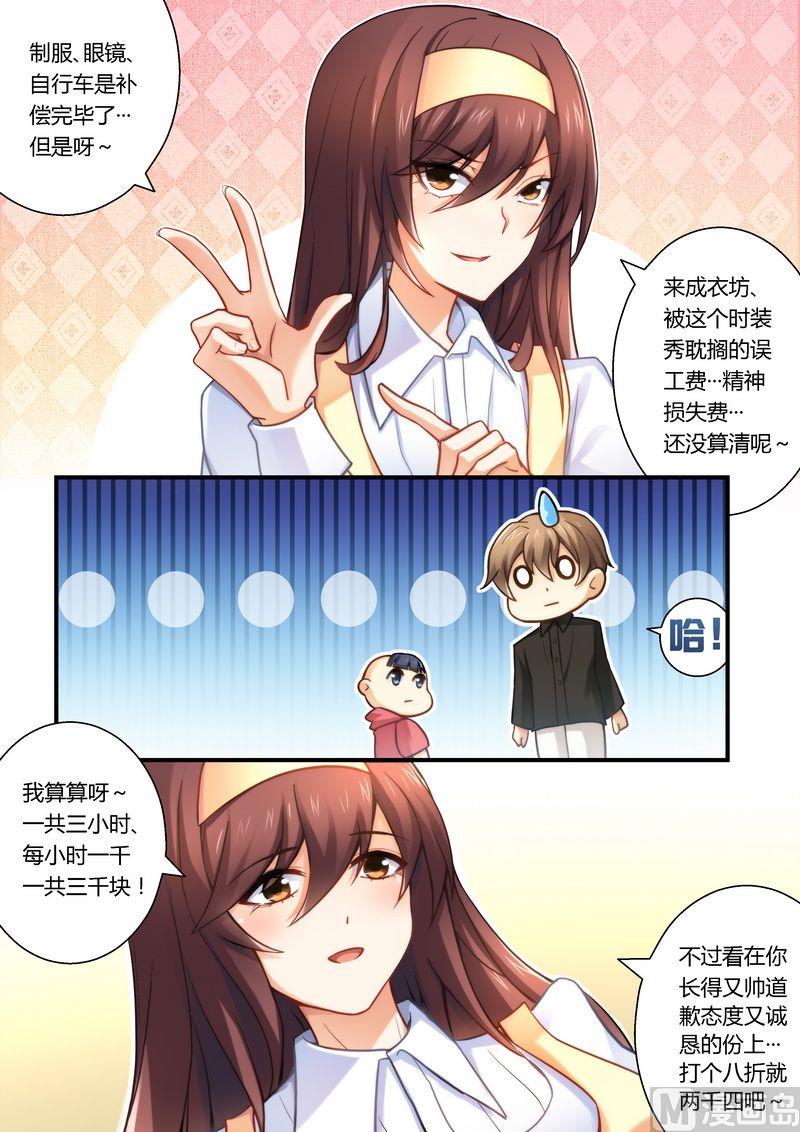 第20话 因为帅所以-第20话