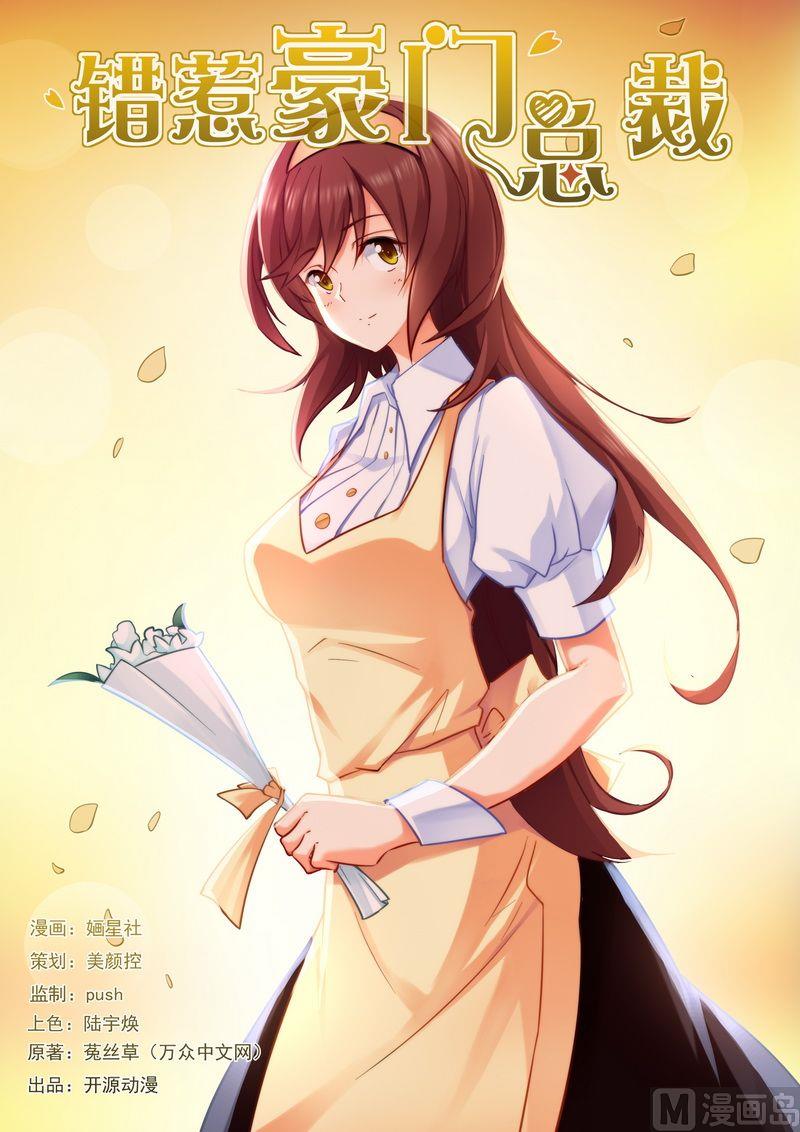 第22话 小心得病！-第22话