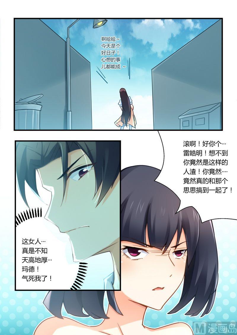第22话 小心得病！-第22话