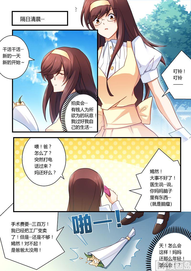 第26话 拍卖-第26话