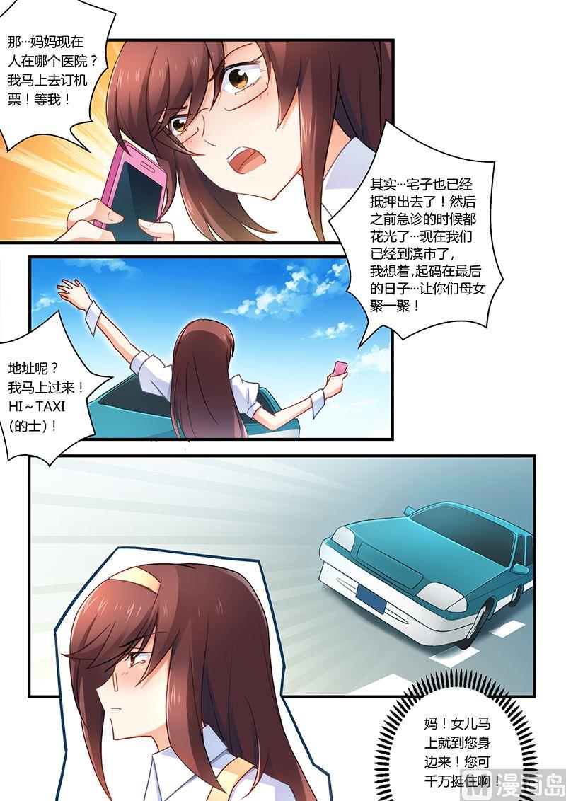 第26话 拍卖-第26话
