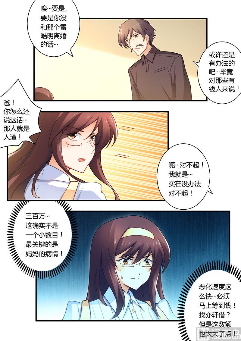 第26话 拍卖-第26话