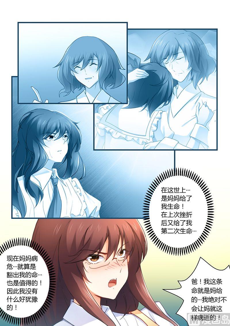 第26话 拍卖-第26话