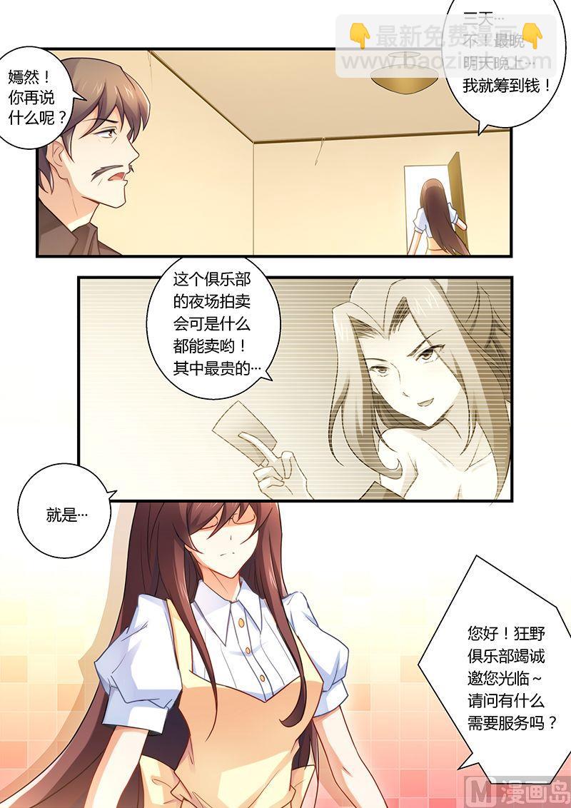 第26话 拍卖-第26话