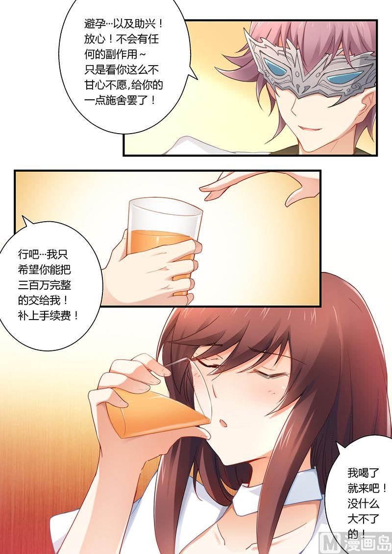 第28话 迫不得已-第28话