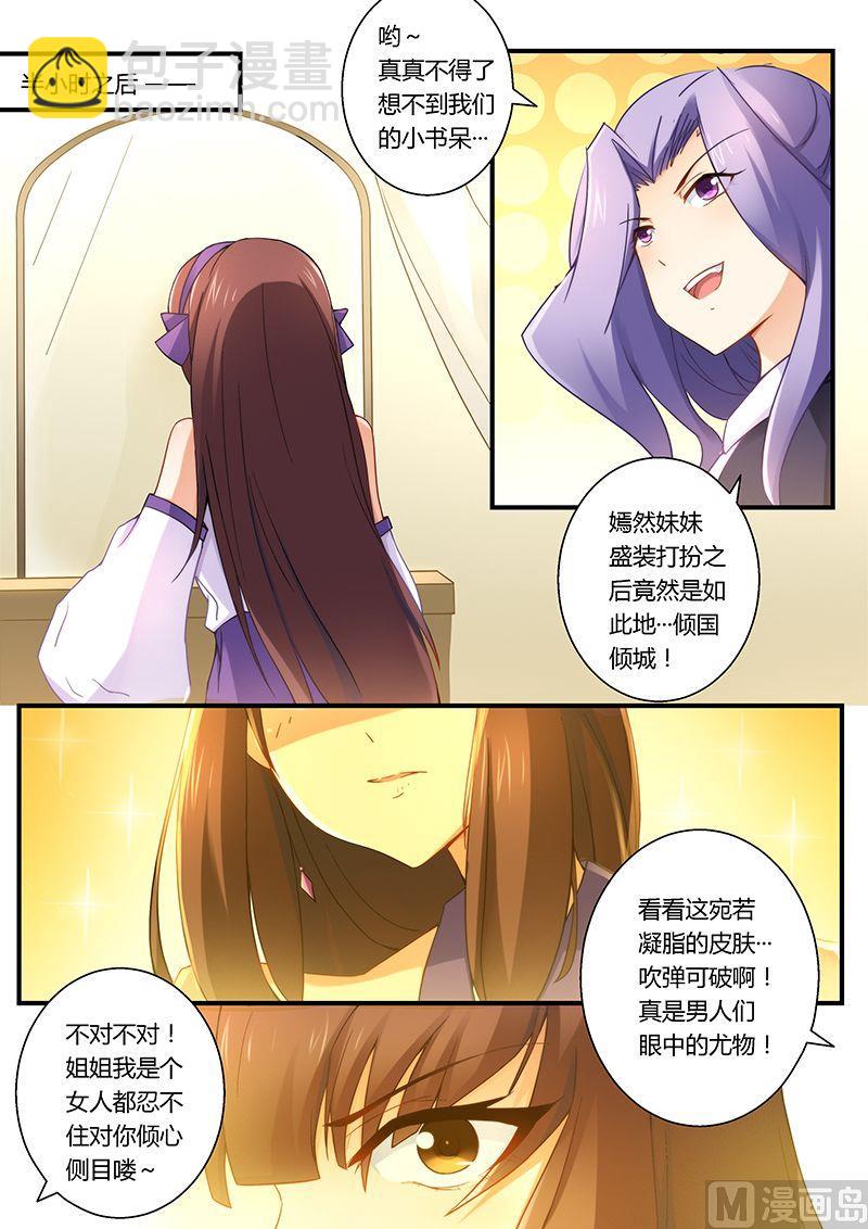 第30话 物-第30话