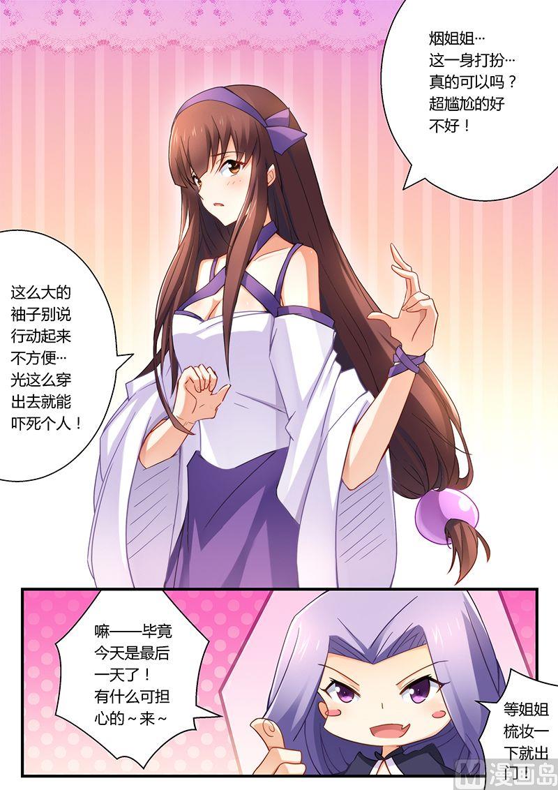 第30话 物-第30话