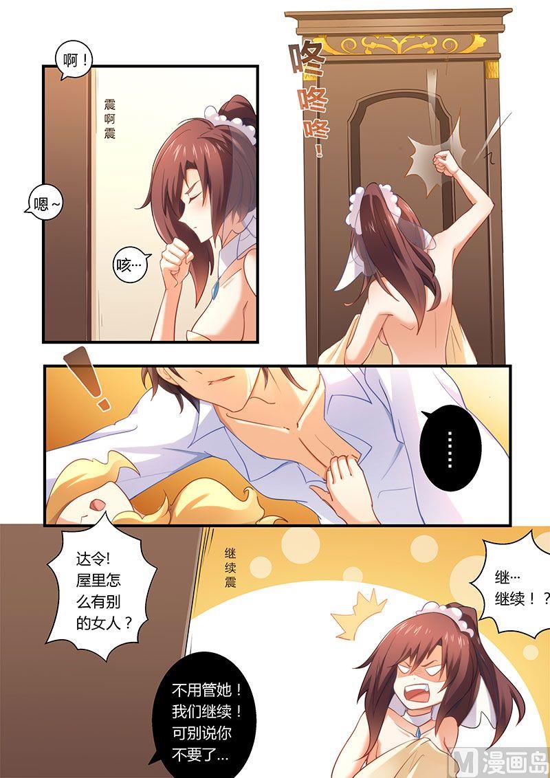 第4话 离婚协议书-第4话