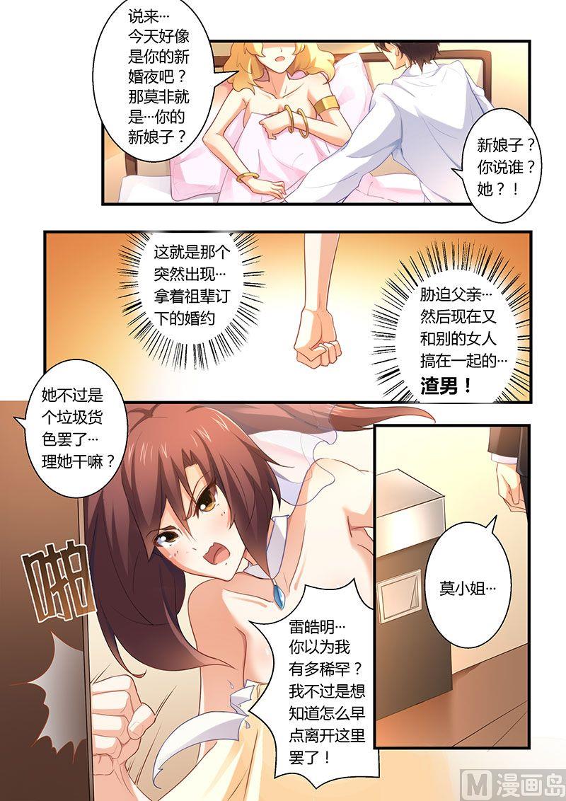 第4话 离婚协议书-第4话