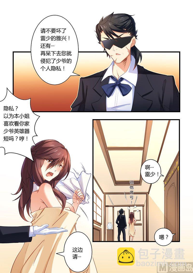 第4话 离婚协议书-第4话
