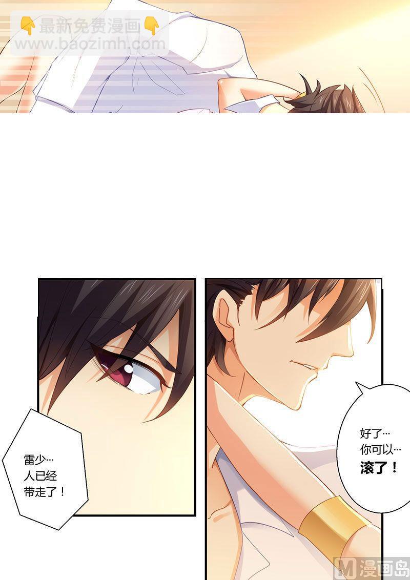 第4话 离婚协议书-第4话