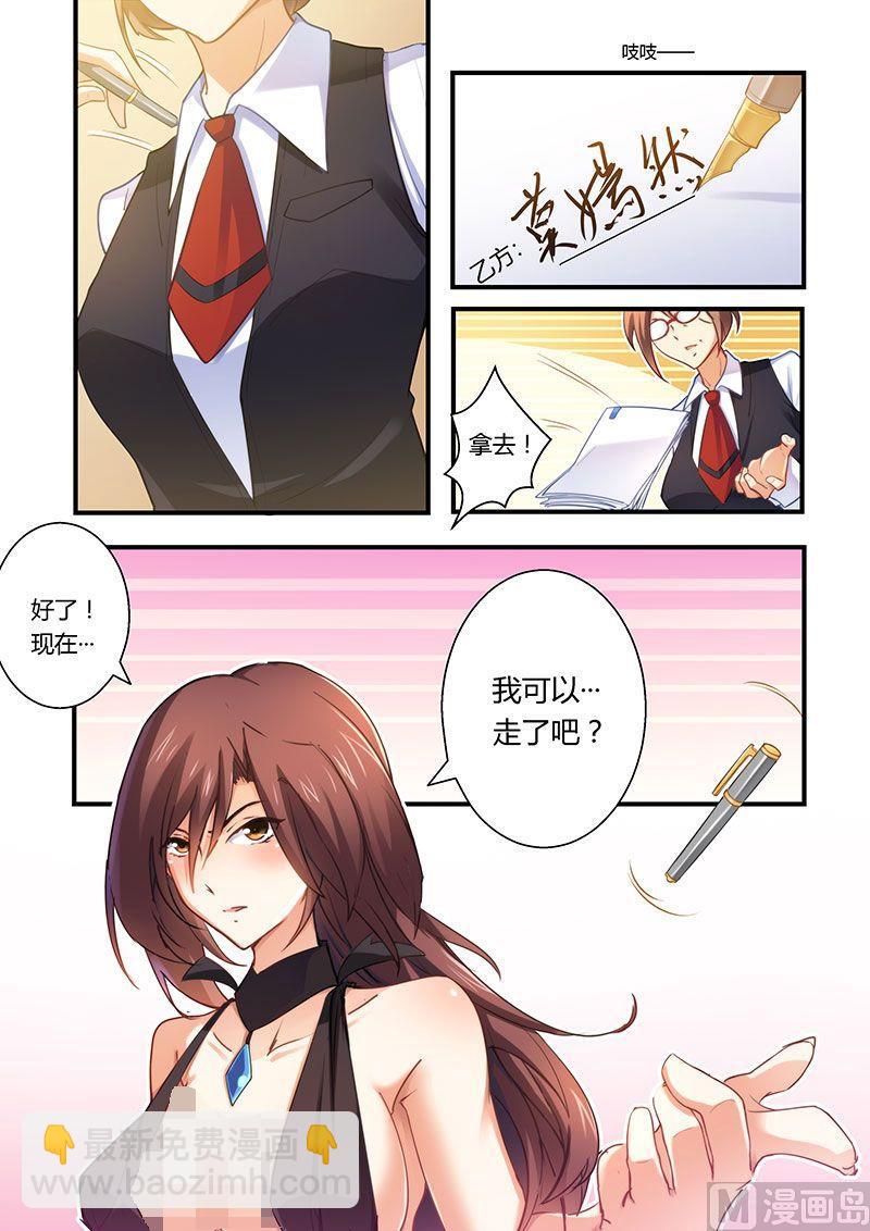 第4话 离婚协议书-第4话