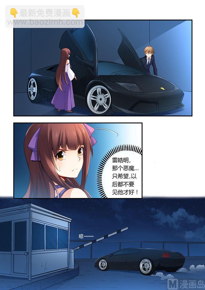 第34话  趁机表白-第34话