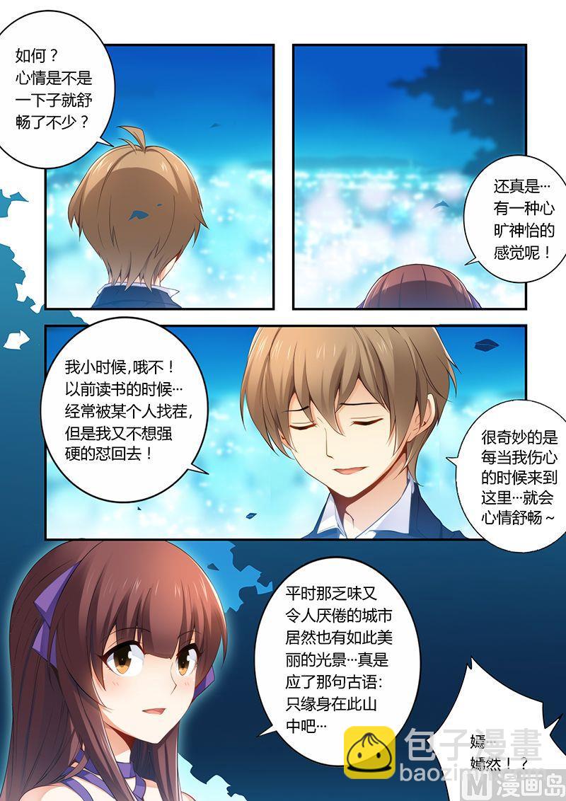 第34话  趁机表白-第34话