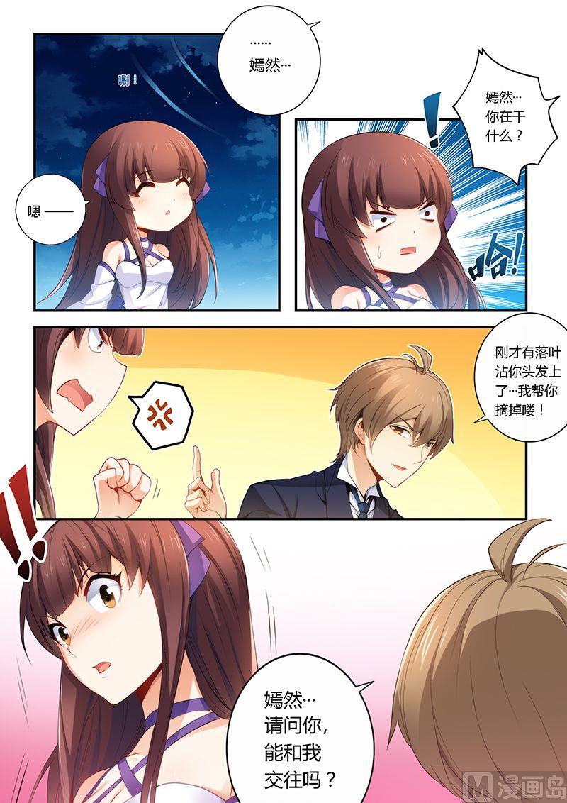 第34话  趁机表白-第34话