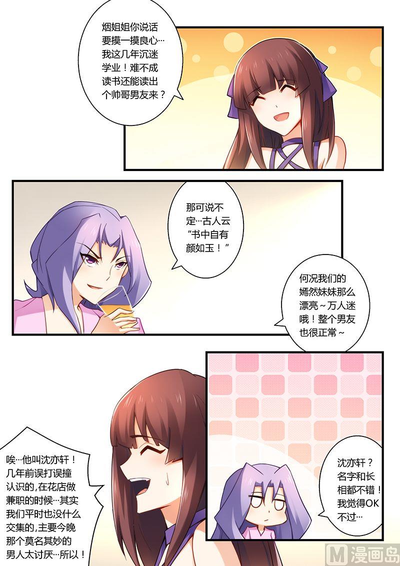 第36话 同病相怜-第36话