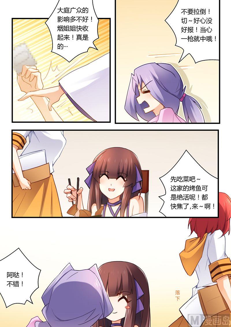 第36话 同病相怜-第36话