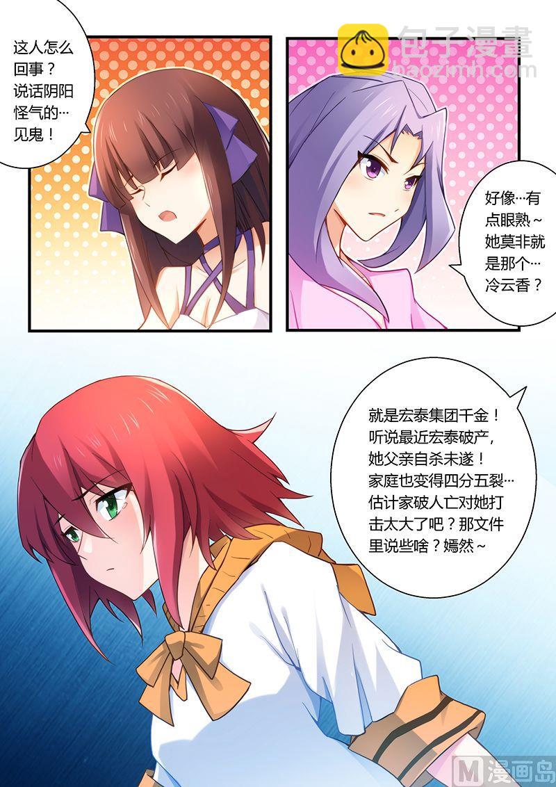 第36话 同病相怜-第36话