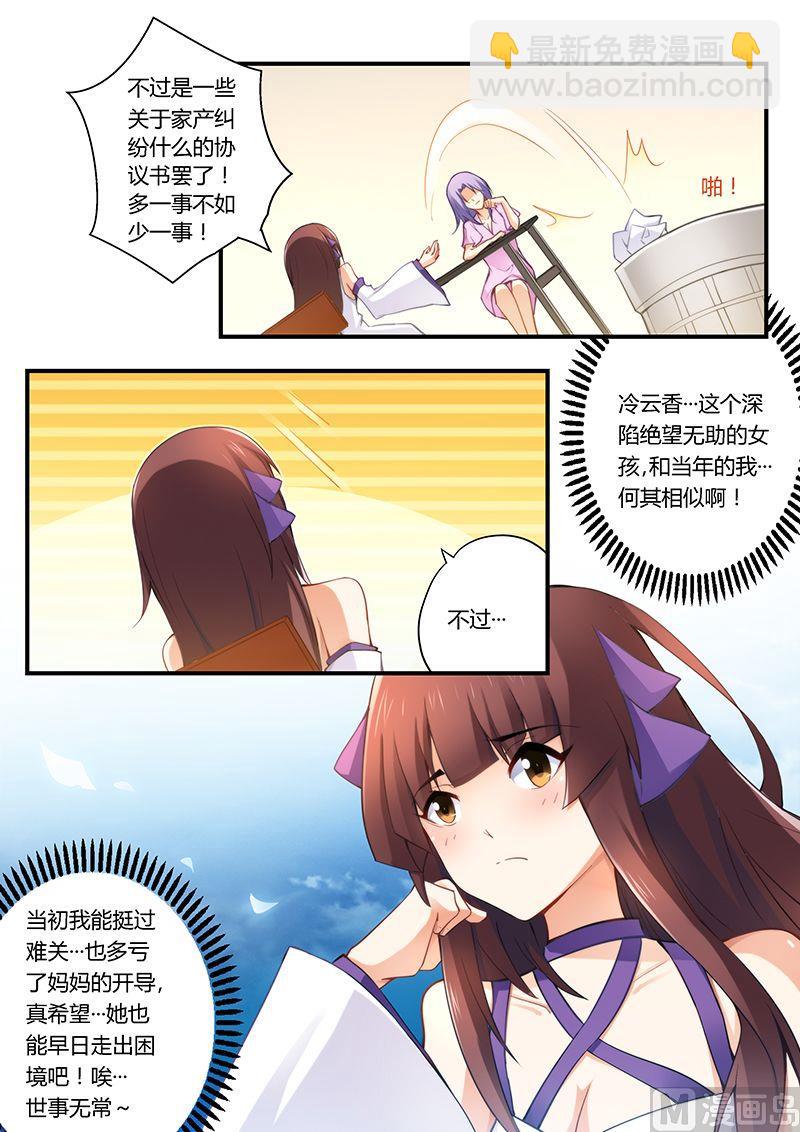 第36话 同病相怜-第36话